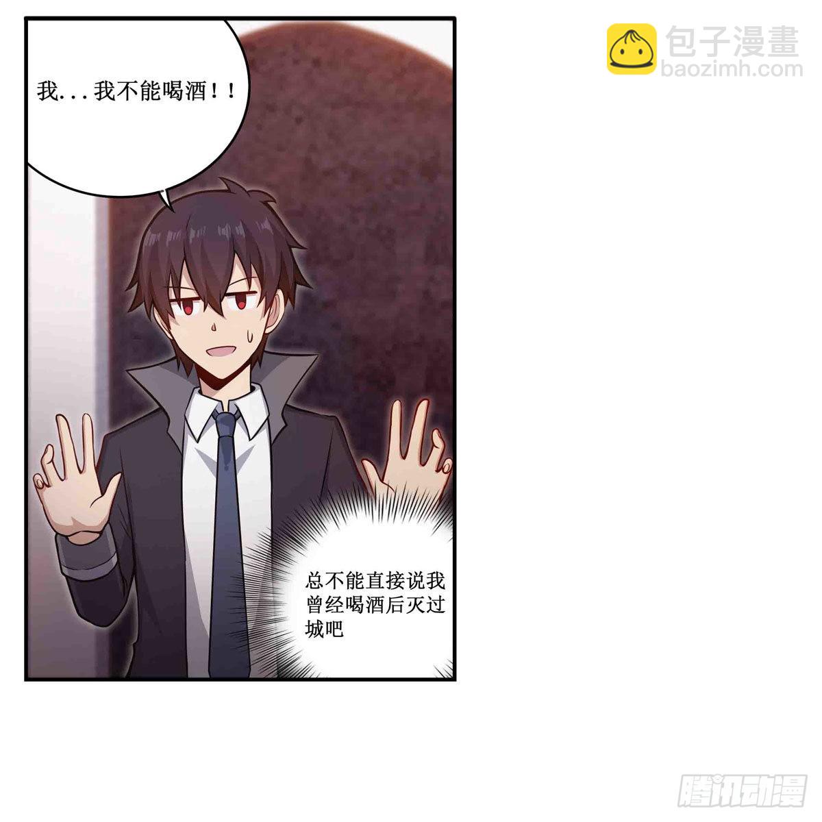 第244话 吨吨吨5