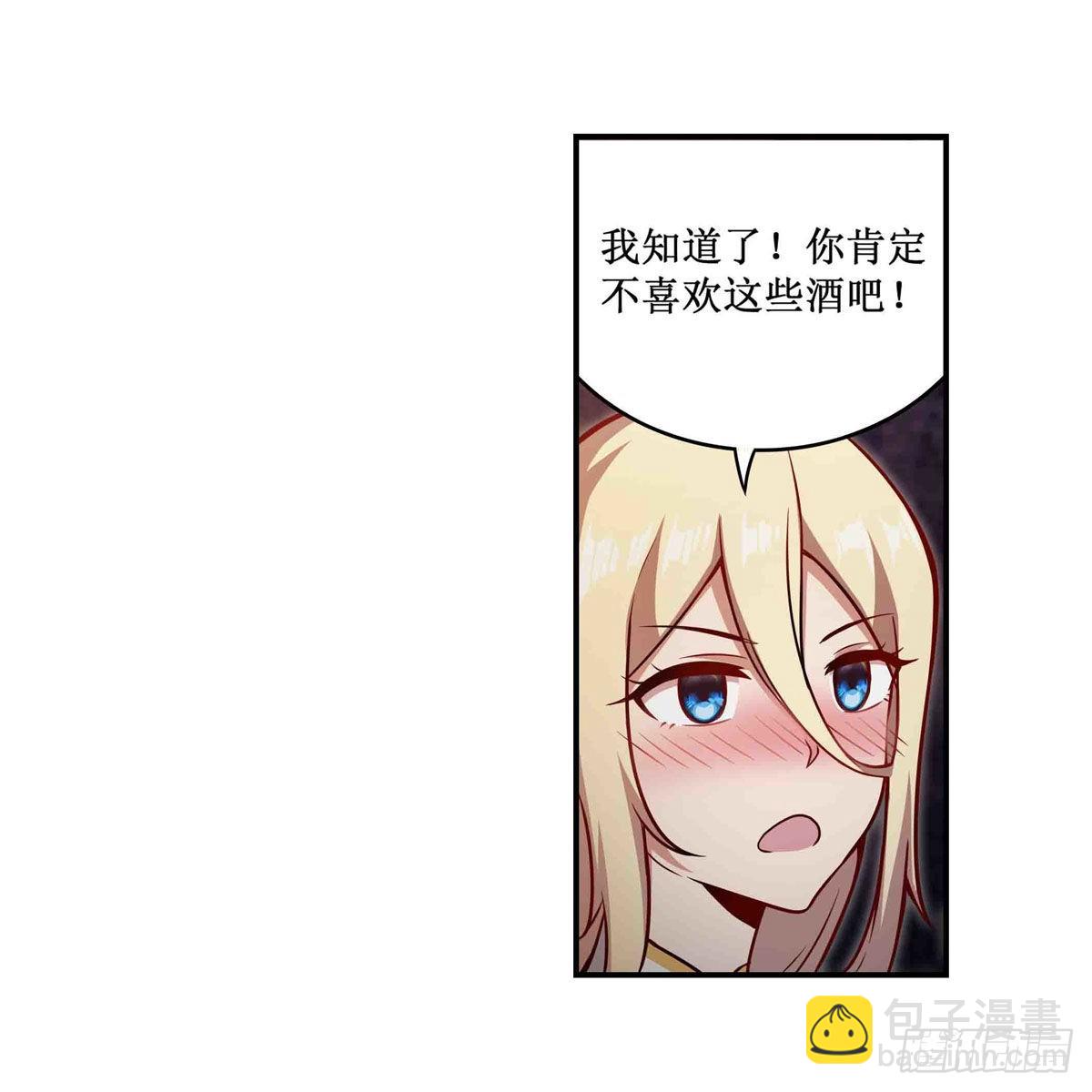 第244话 吨吨吨6