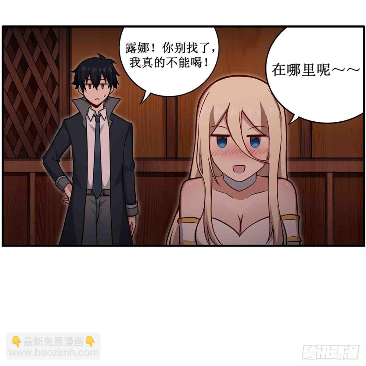 第244话 吨吨吨9