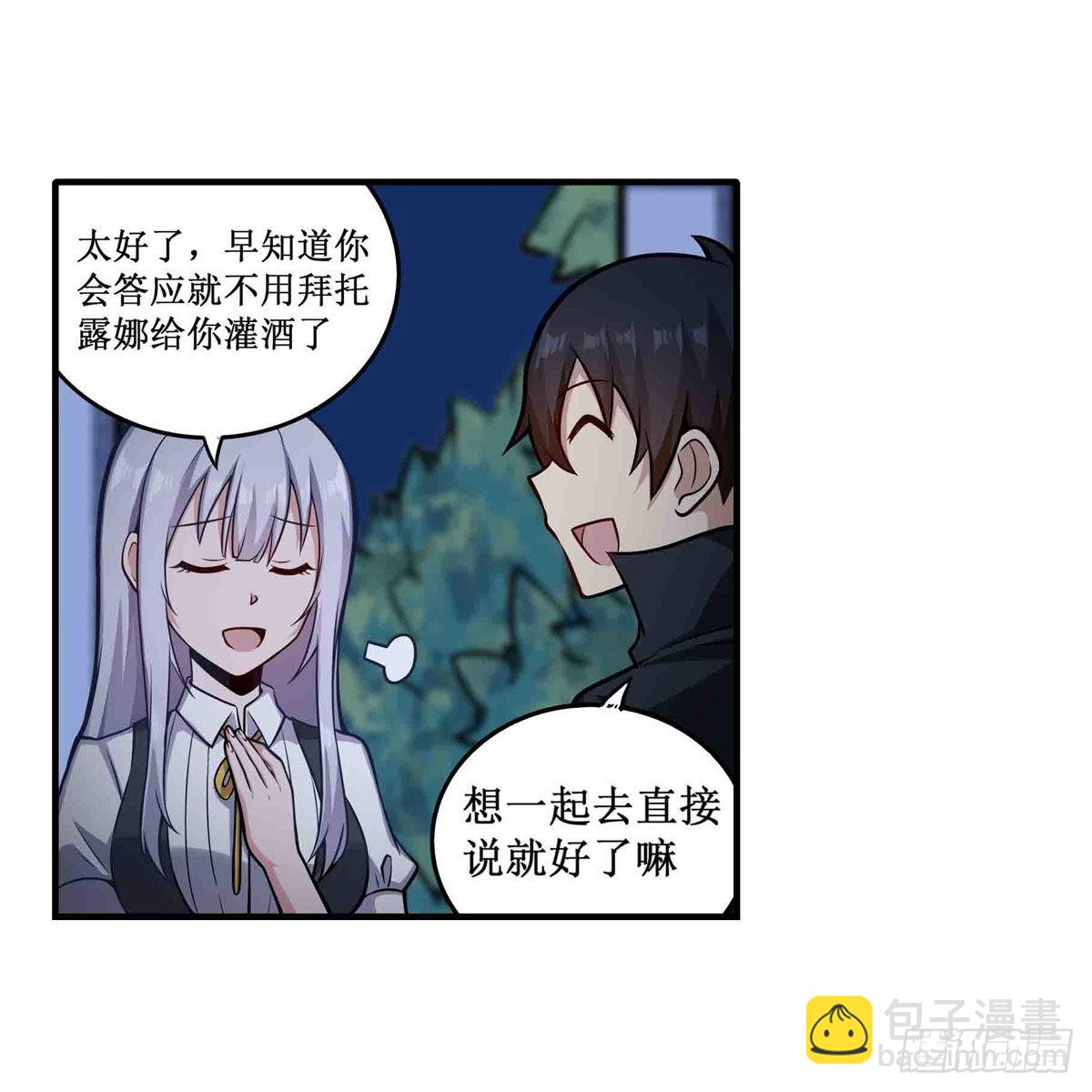 第245话 私奔12