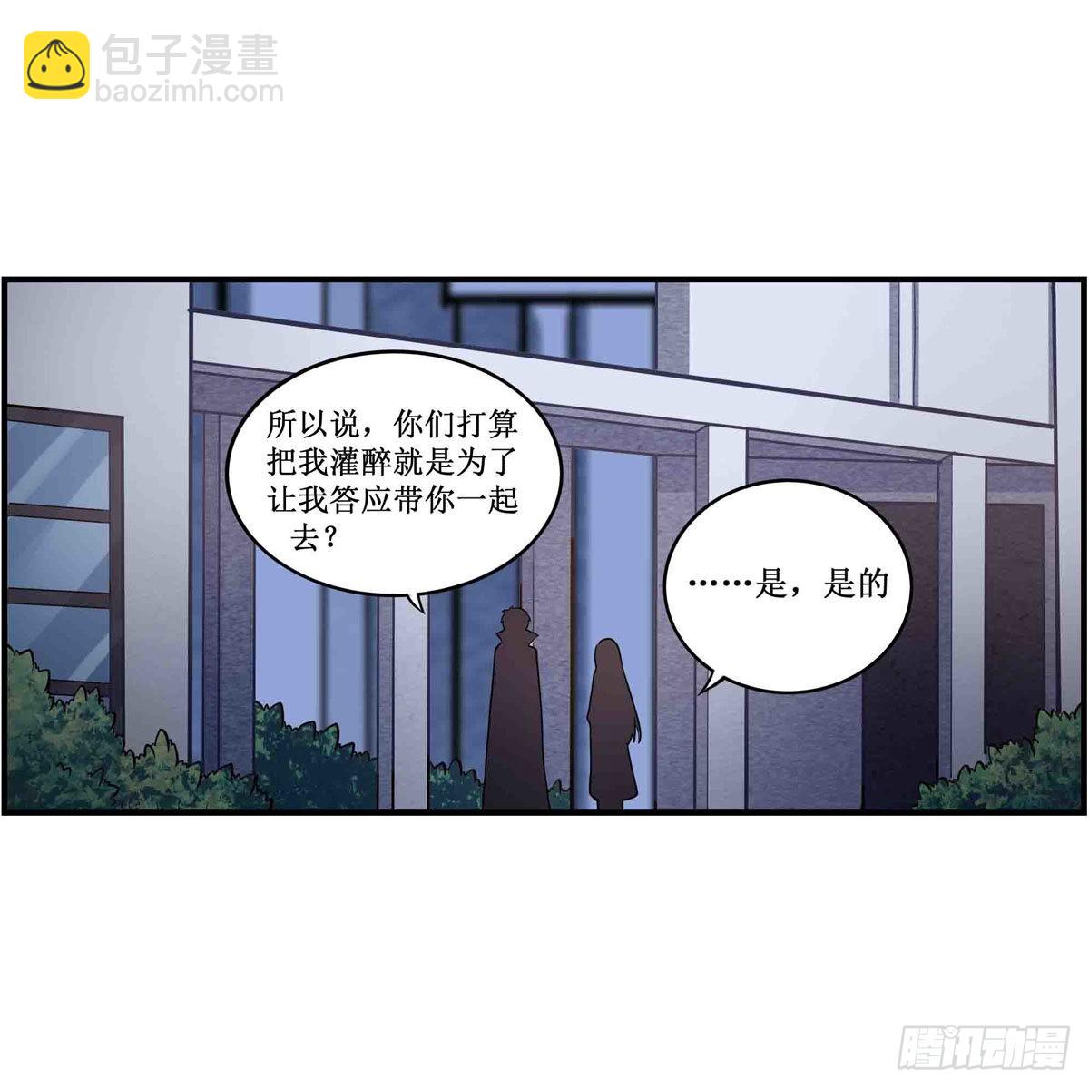第245话 私奔14