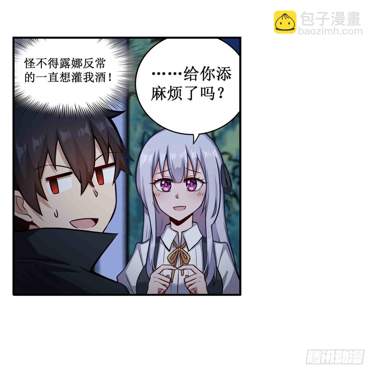 第245话 私奔15