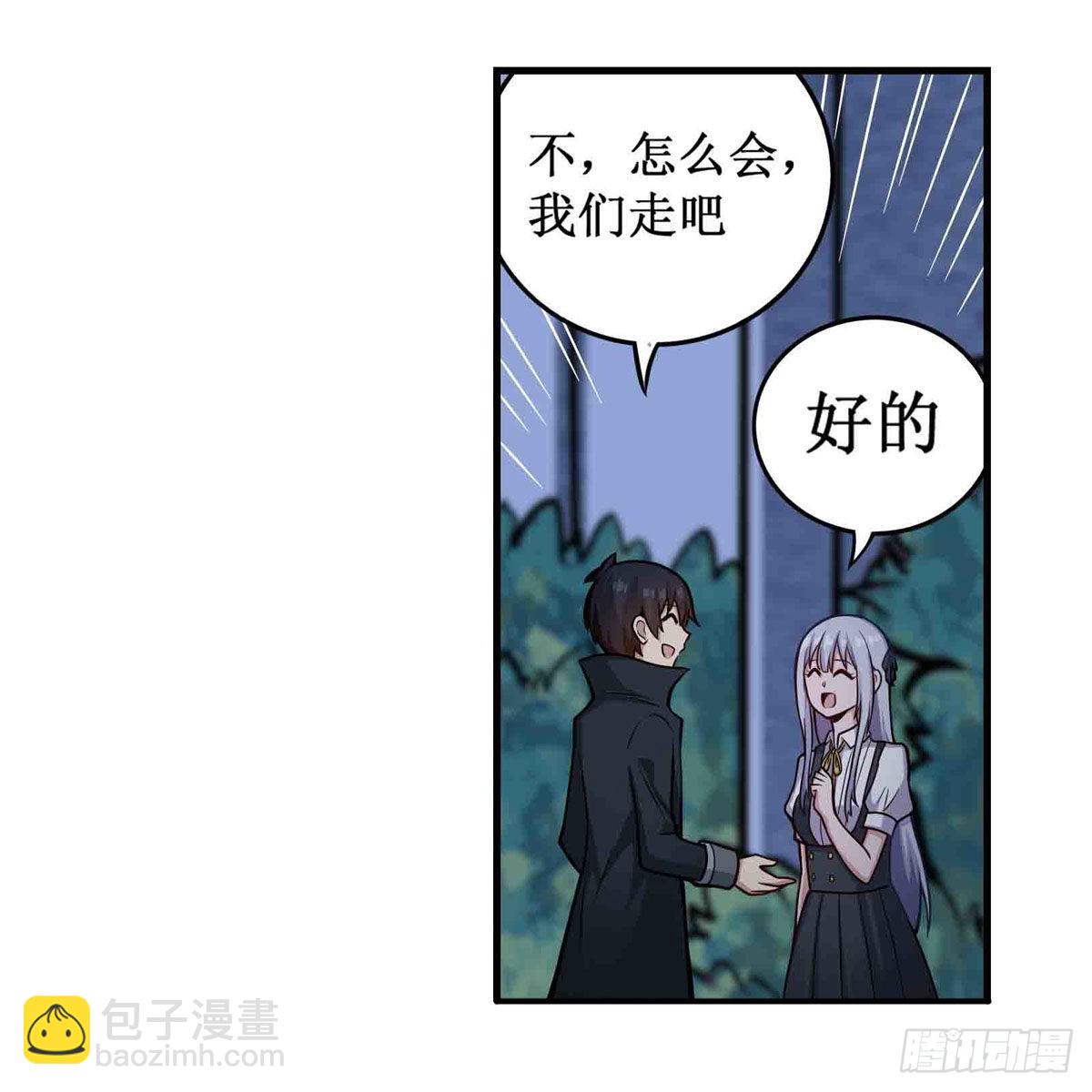 第245话 私奔16