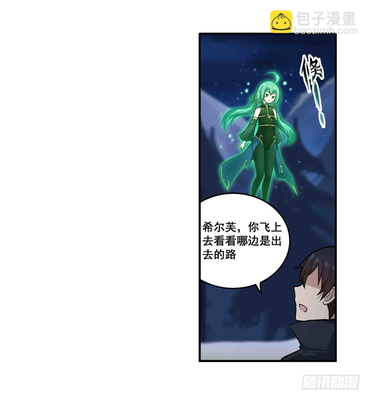 第245话 私奔29
