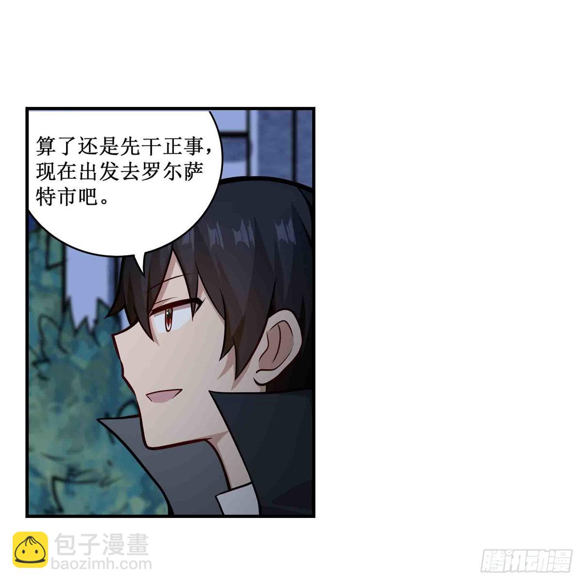第245话 私奔6