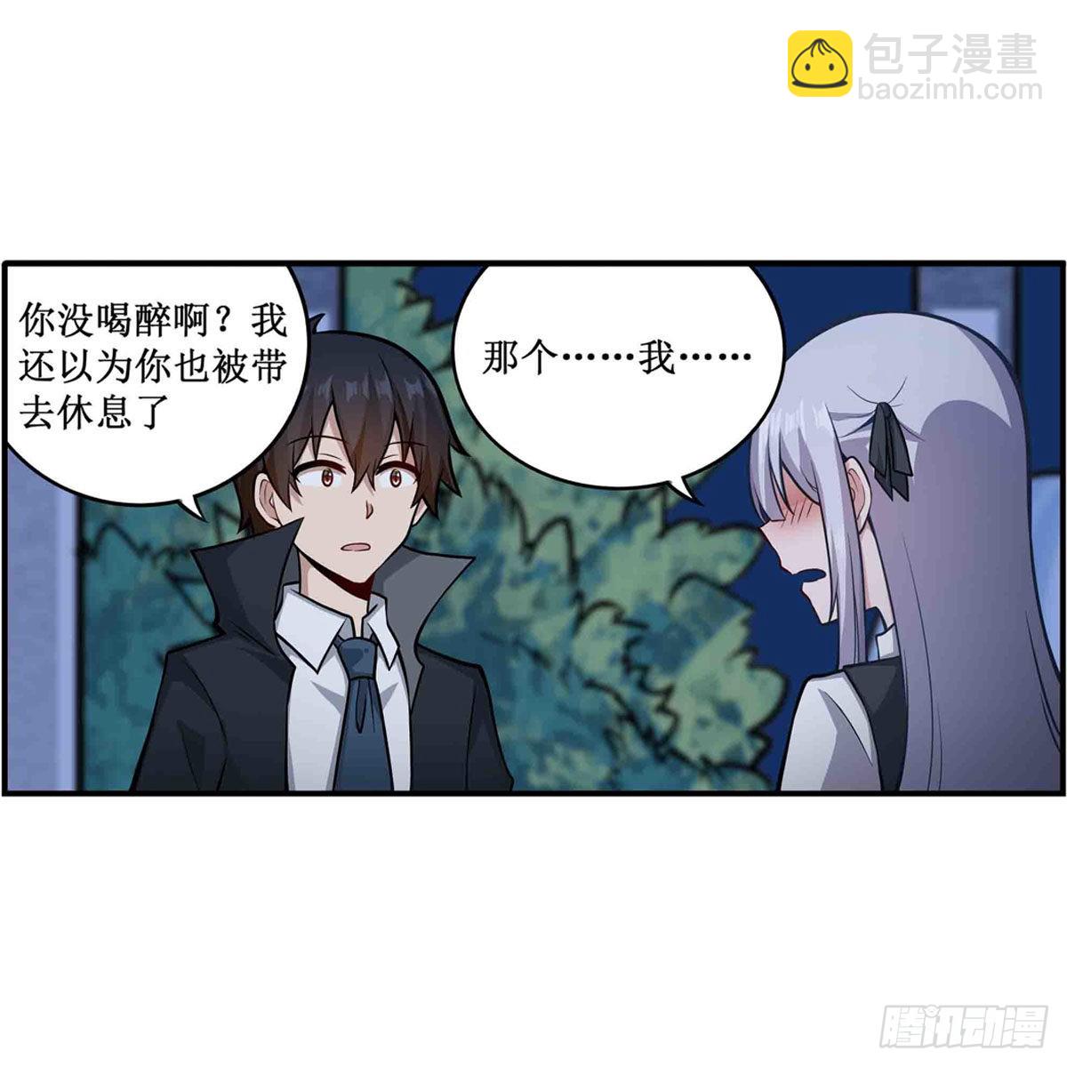 第245话 私奔9