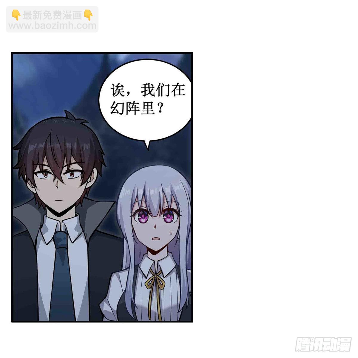 第246话 幻阵34