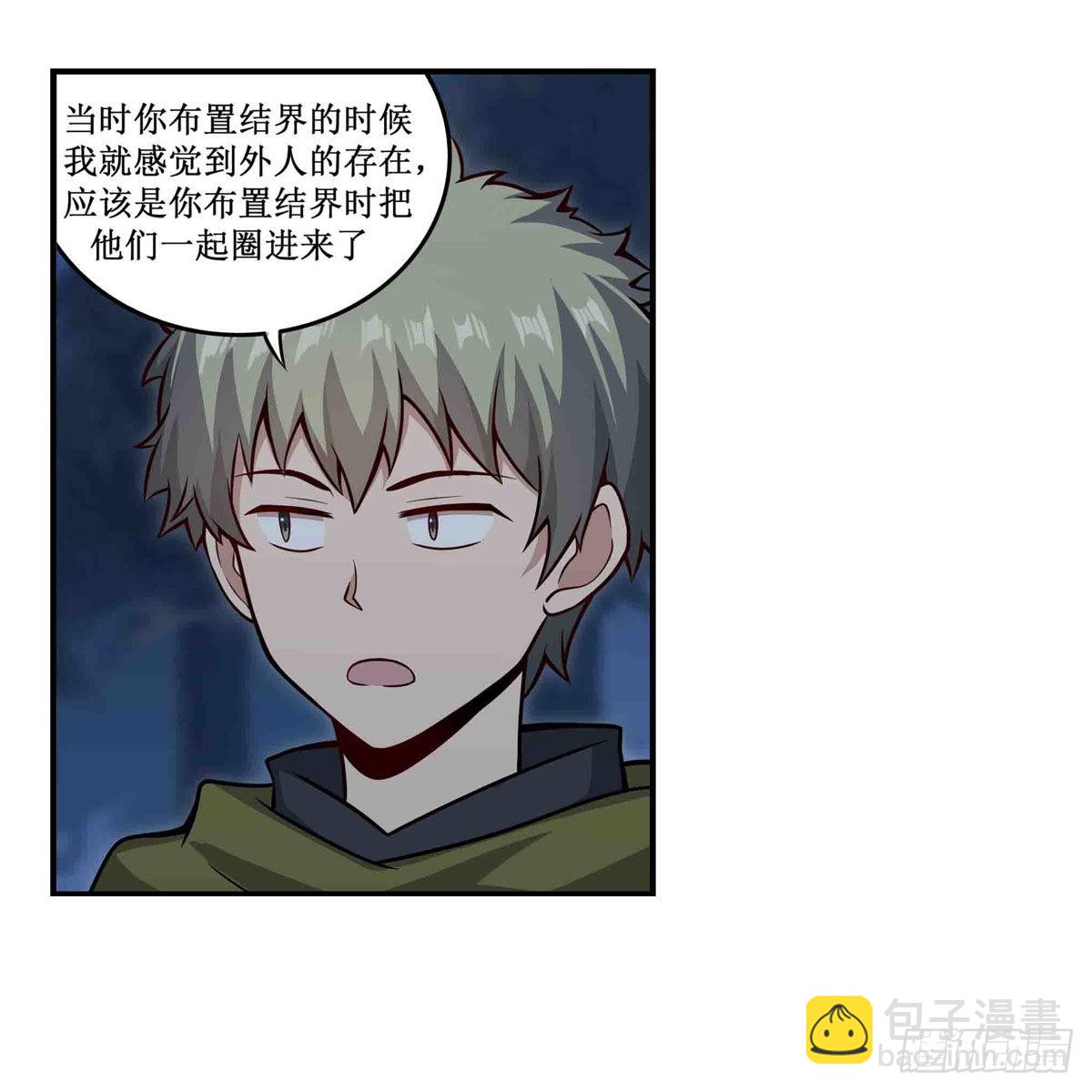 第247话 垂涎欲滴3