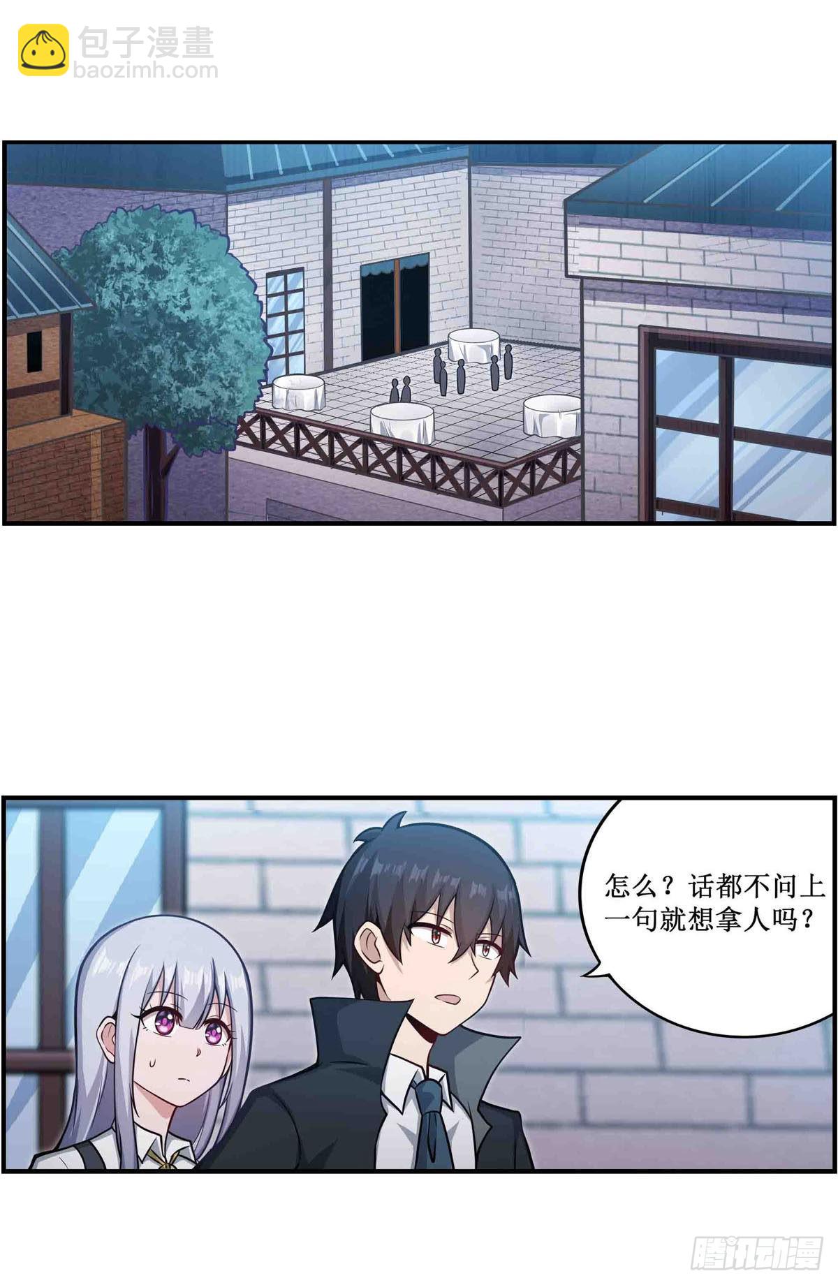 第248话 星月团1