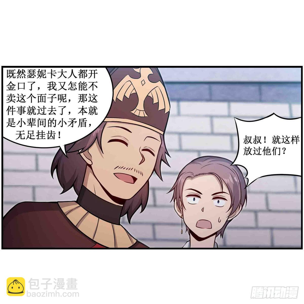 第248话 星月团13