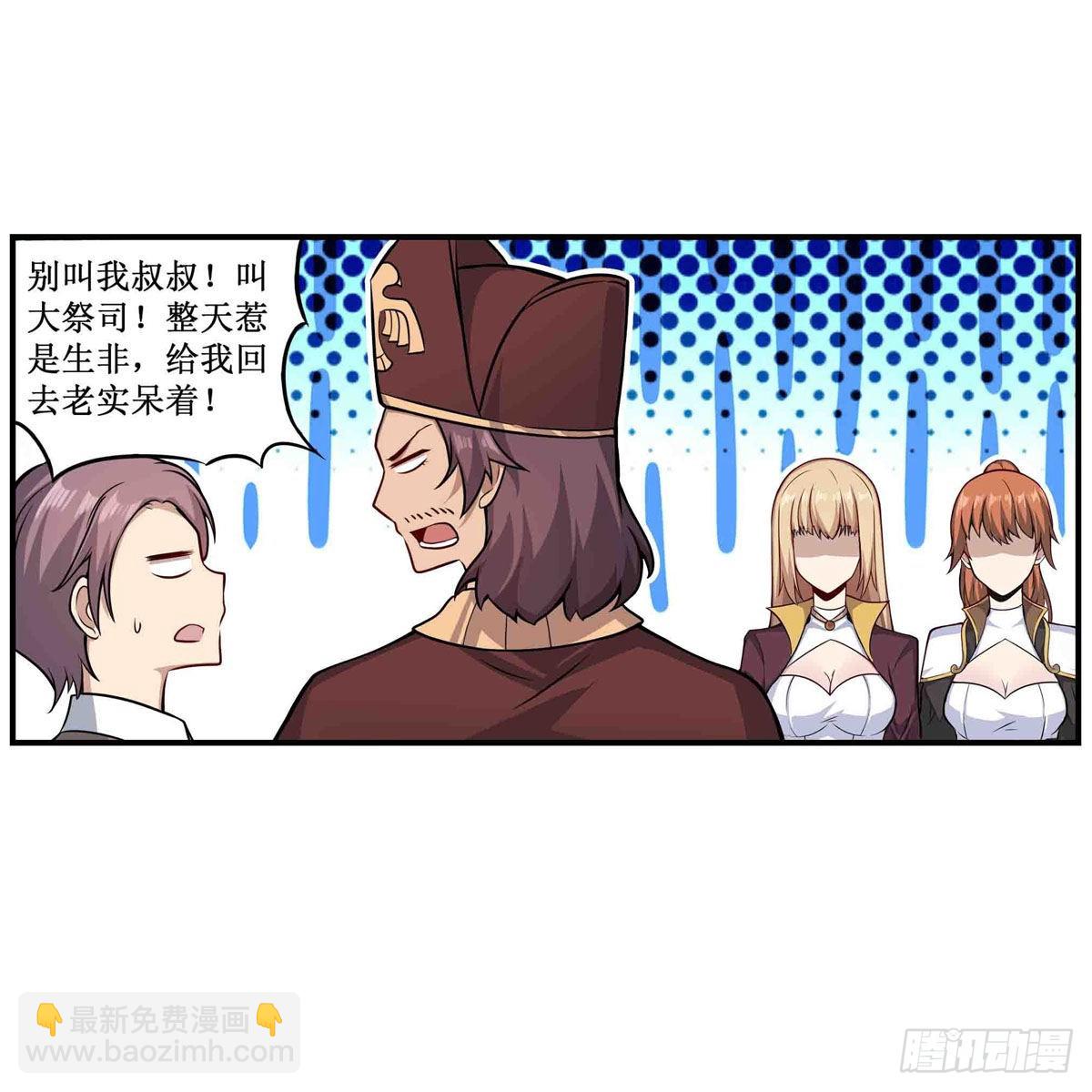 第248话 星月团14