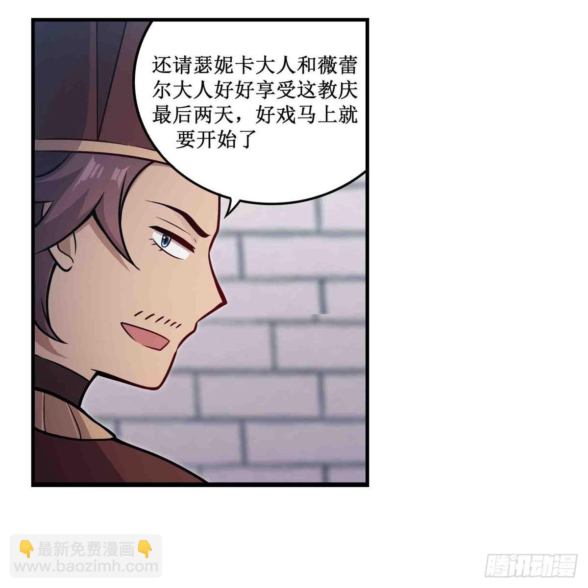 第248话 星月团15