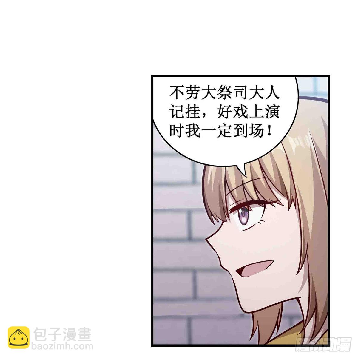 第248话 星月团16