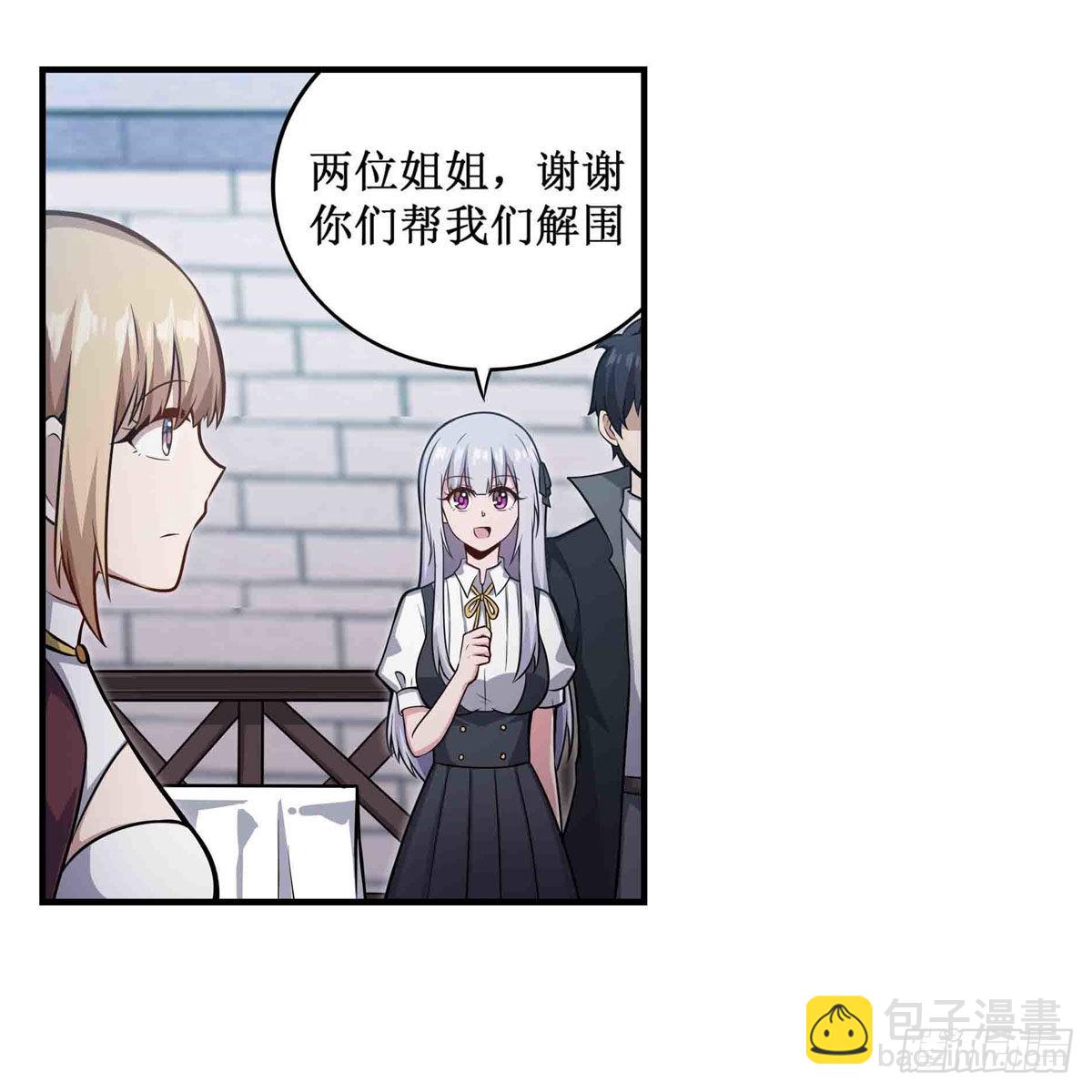 第248话 星月团19