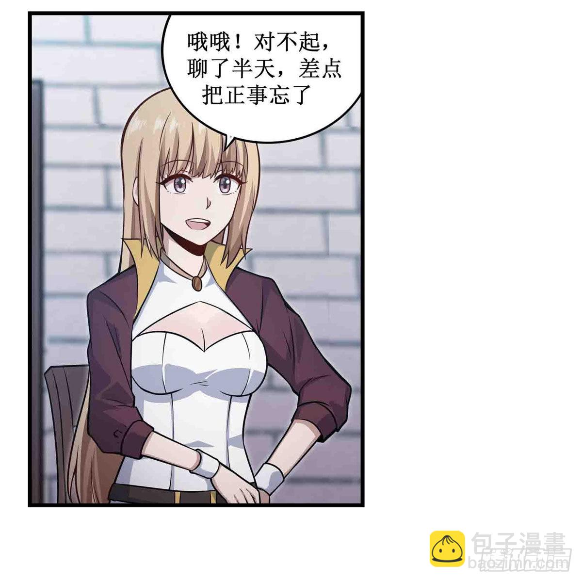 第248话 星月团28