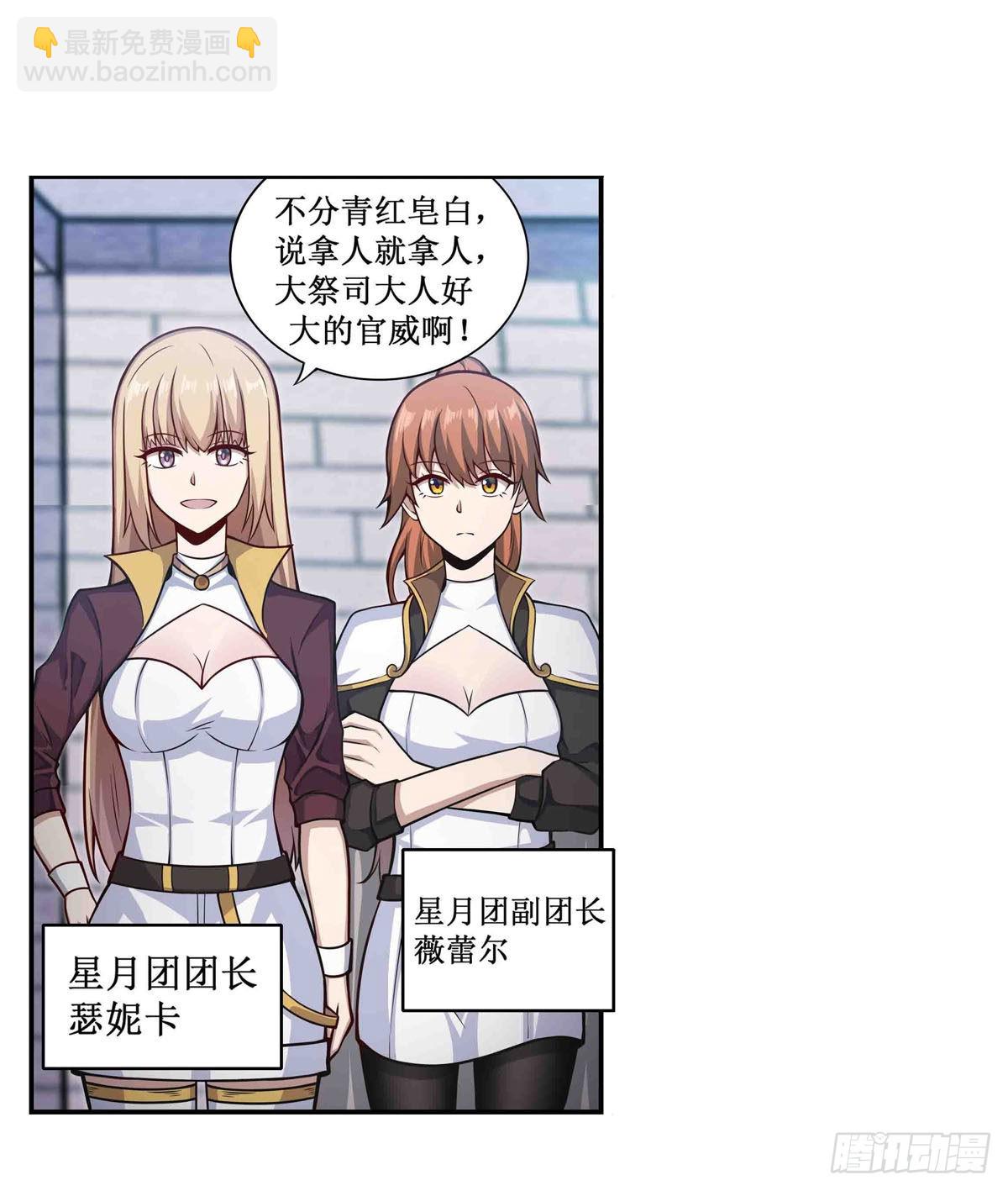 第248话 星月团3