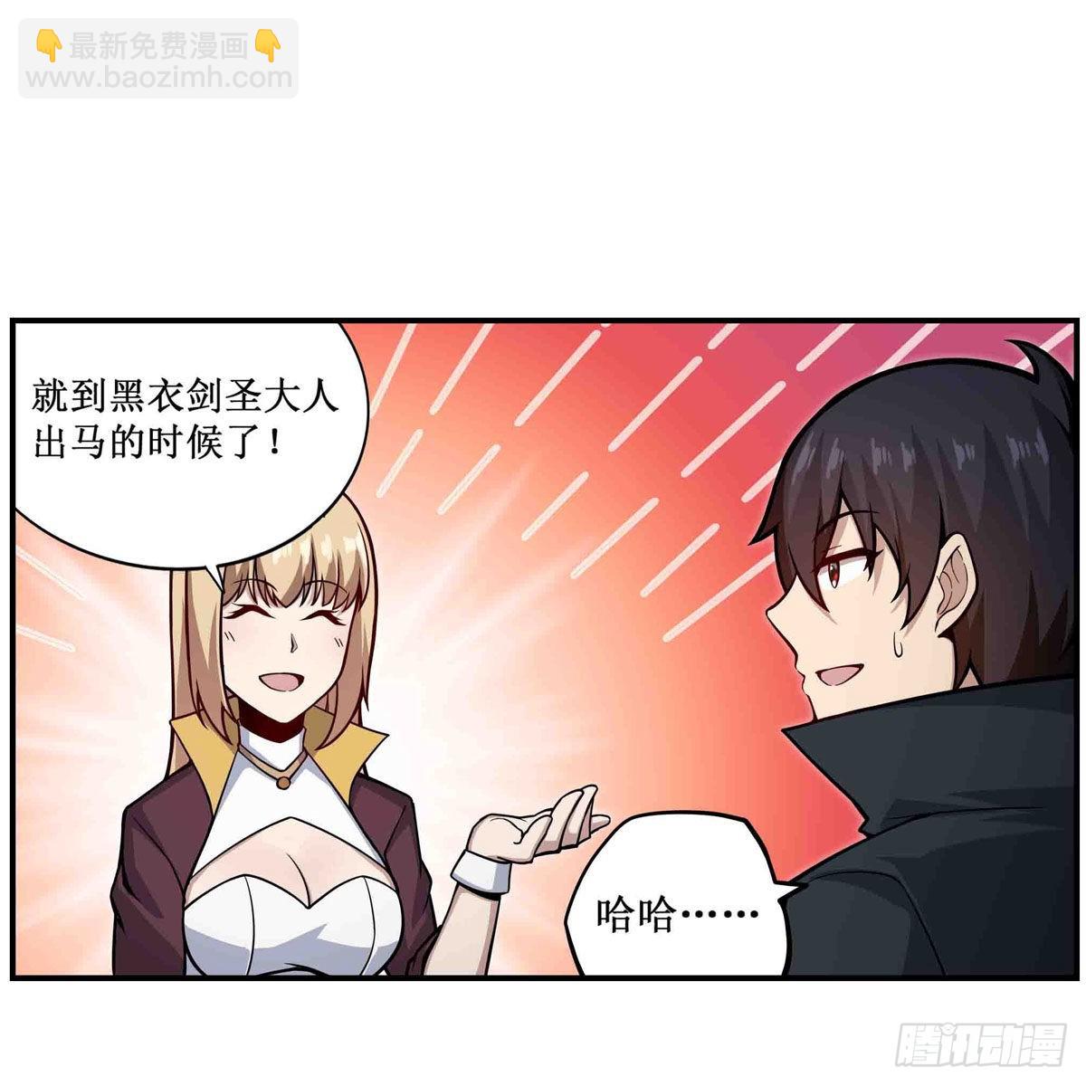第248话 星月团38