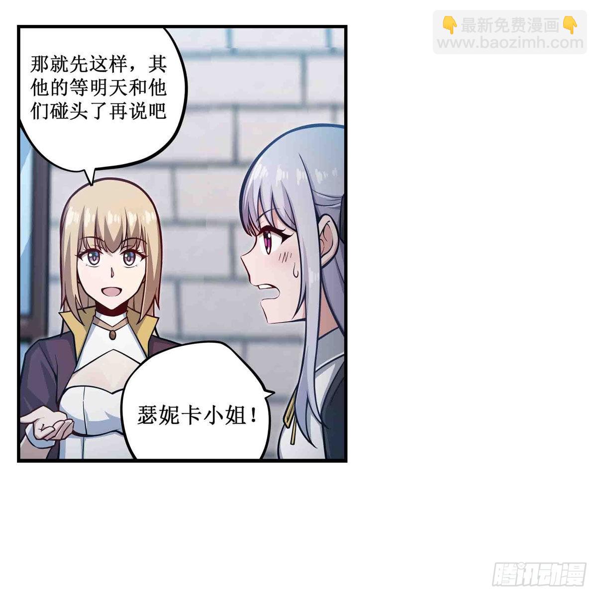 第248话 星月团40