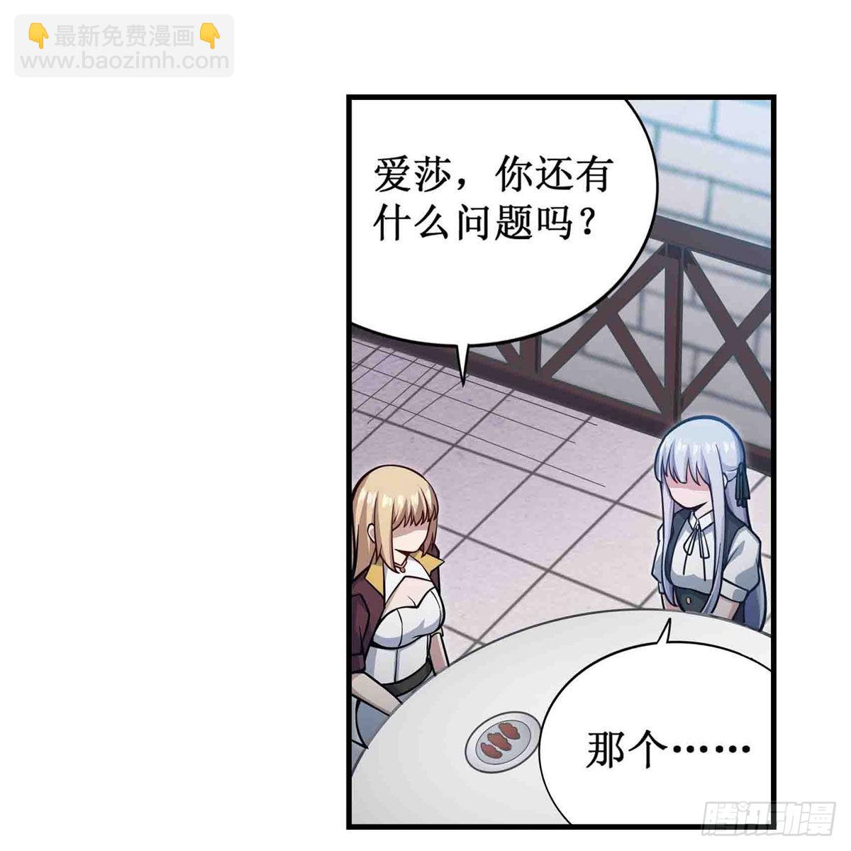 第248话 星月团41
