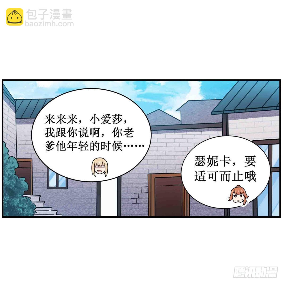 第248话 星月团45