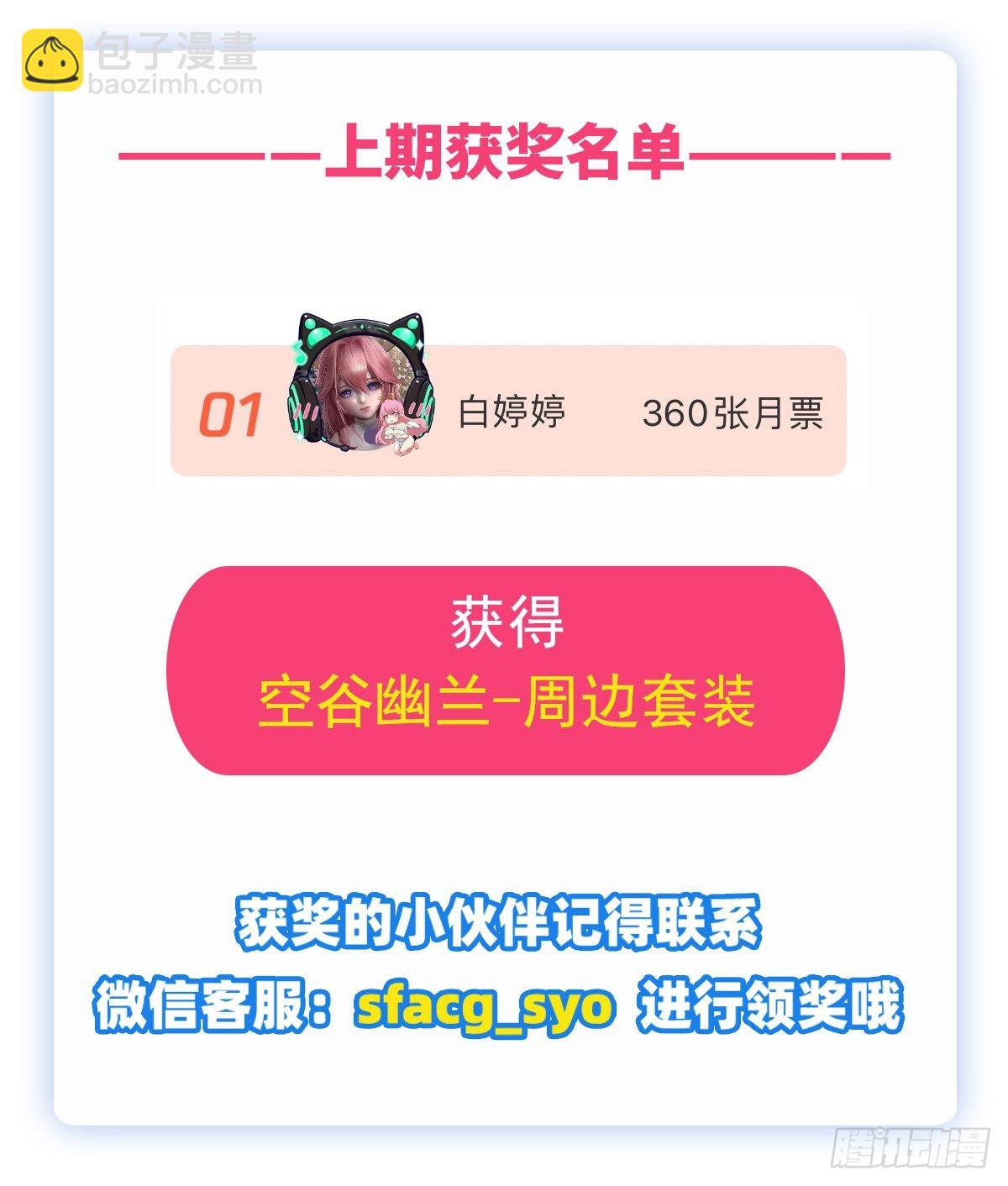 第248话 星月团47