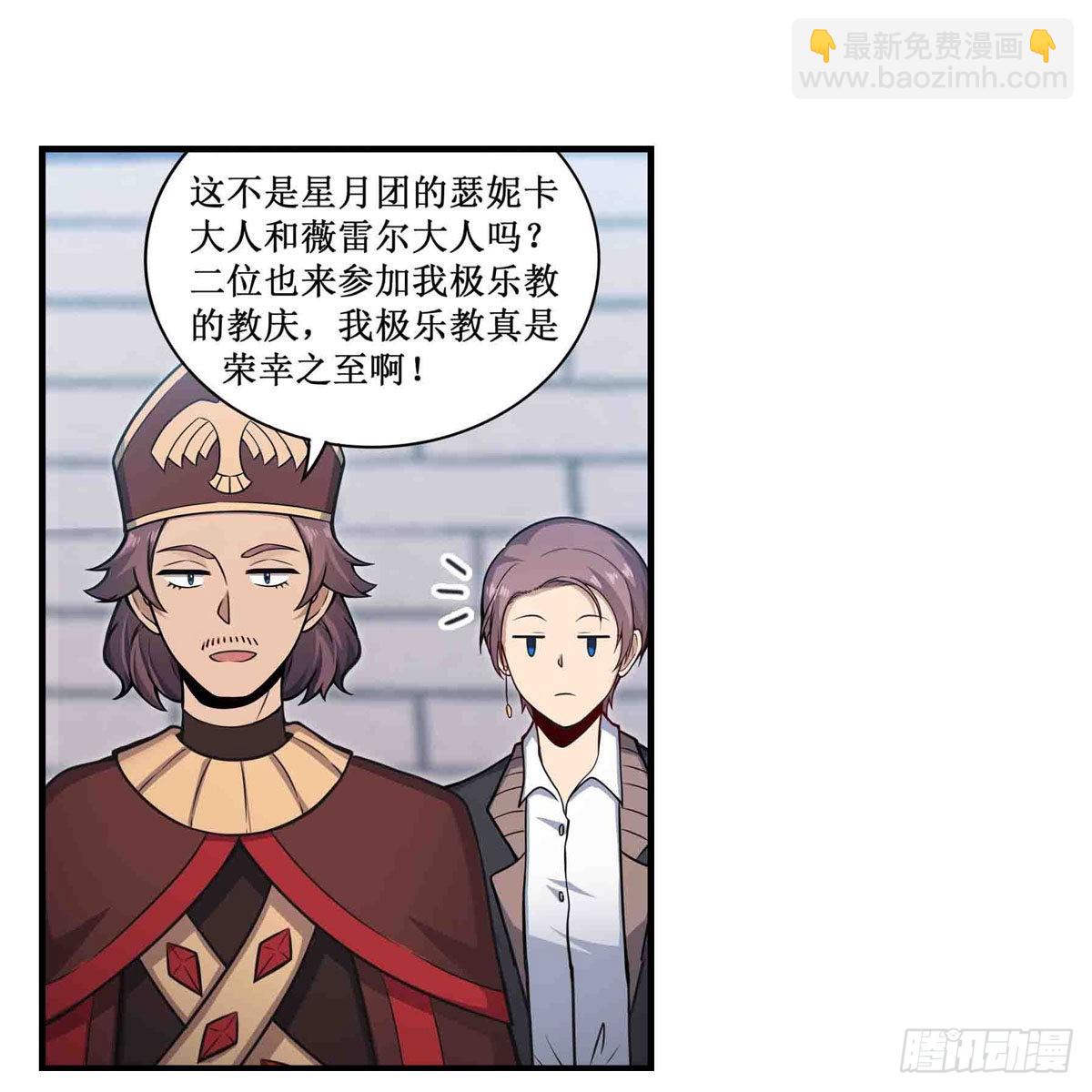 第248话 星月团5