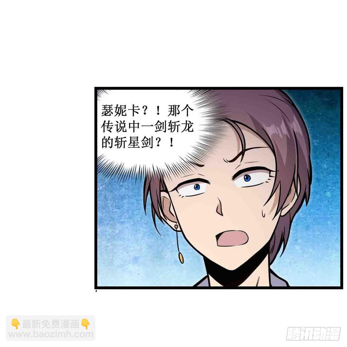 第248话 星月团6