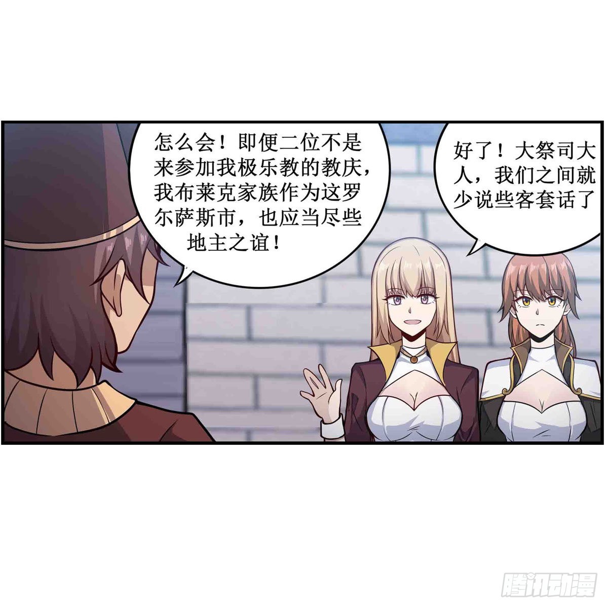 第248话 星月团8