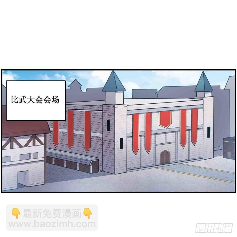 第249话 挑战者爱莎1