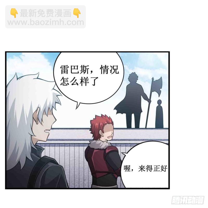 第249话 挑战者爱莎11