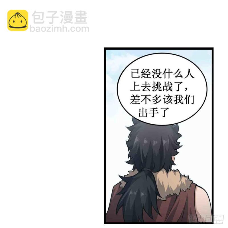 第249话 挑战者爱莎12