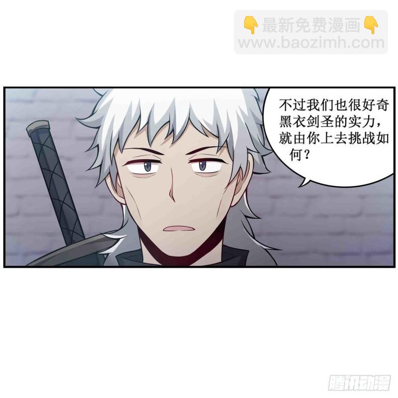 第249话 挑战者爱莎17