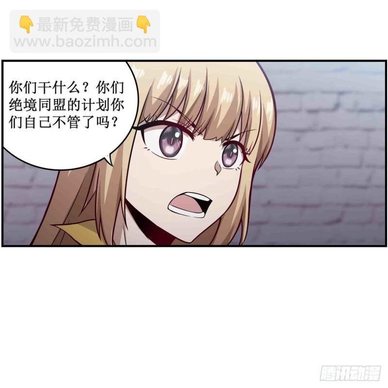 第249话 挑战者爱莎18