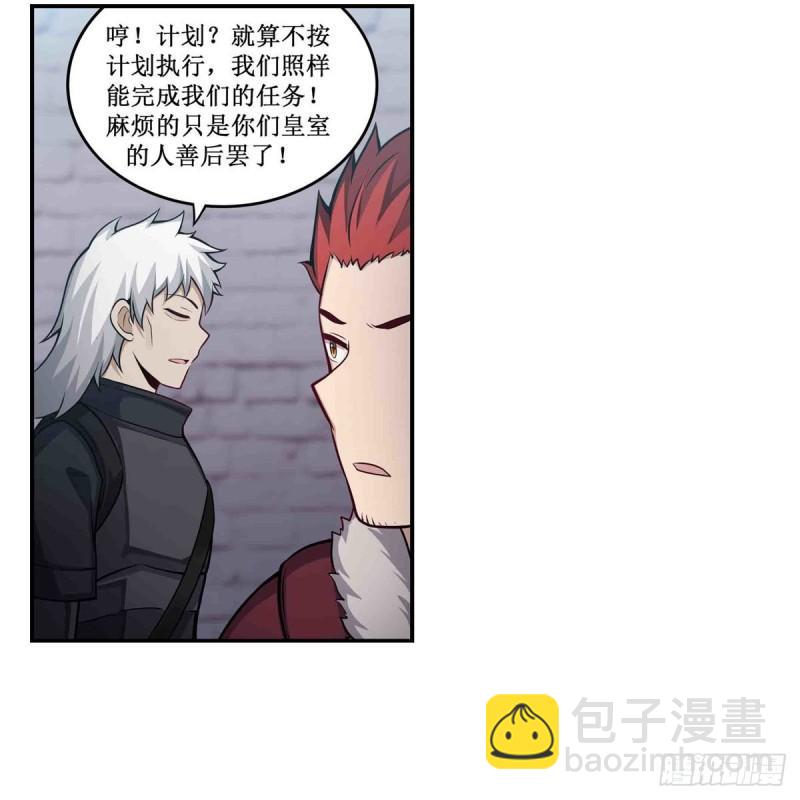 第249话 挑战者爱莎19
