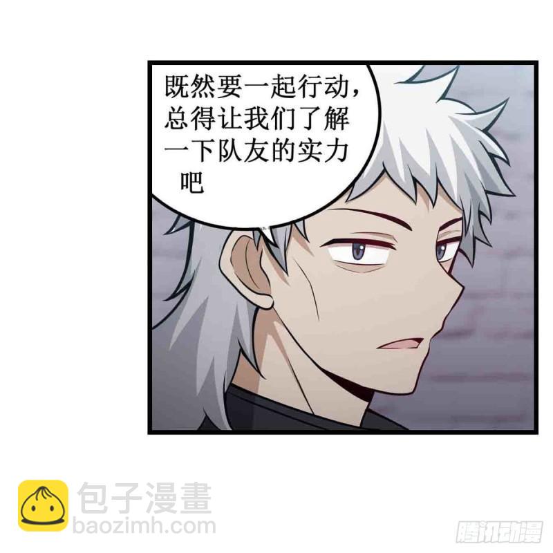 第249话 挑战者爱莎20