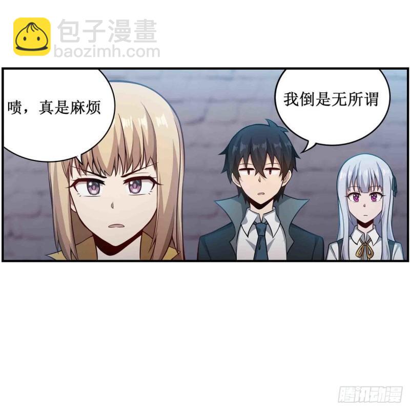 第249话 挑战者爱莎23