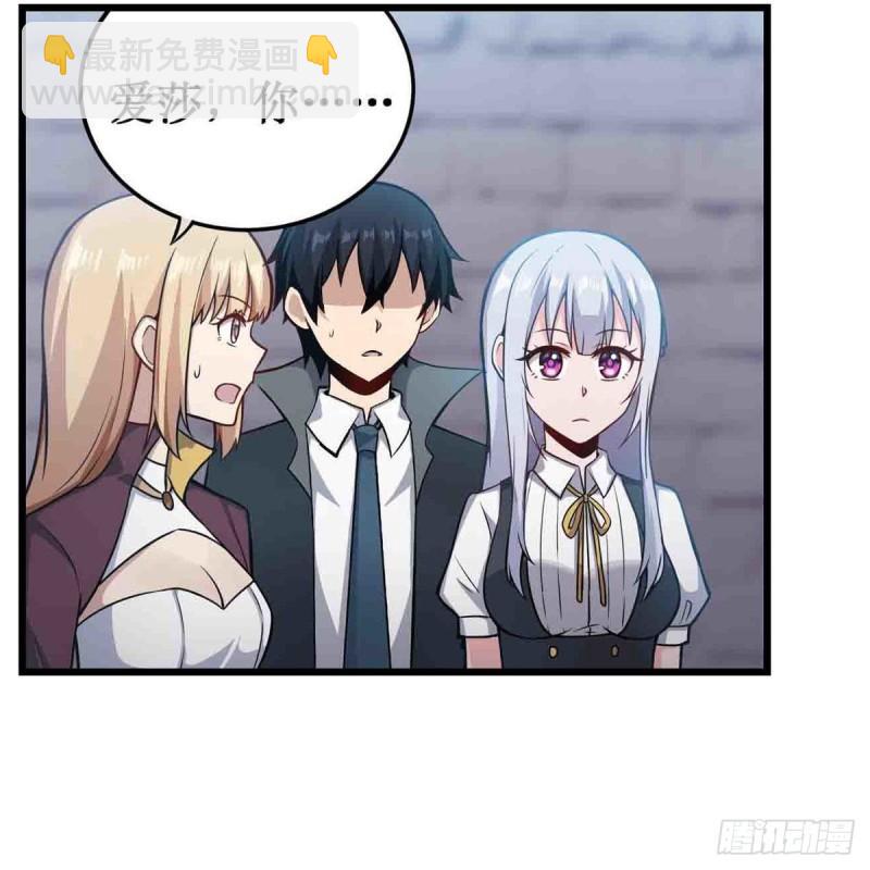 第249话 挑战者爱莎28