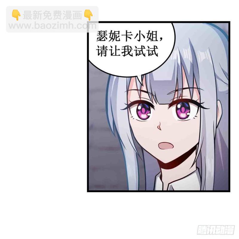 第249话 挑战者爱莎29