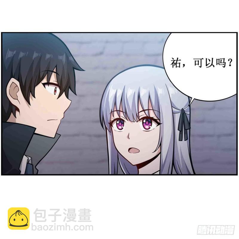 第249话 挑战者爱莎30