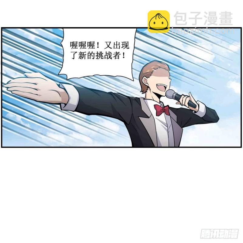 第249话 挑战者爱莎35