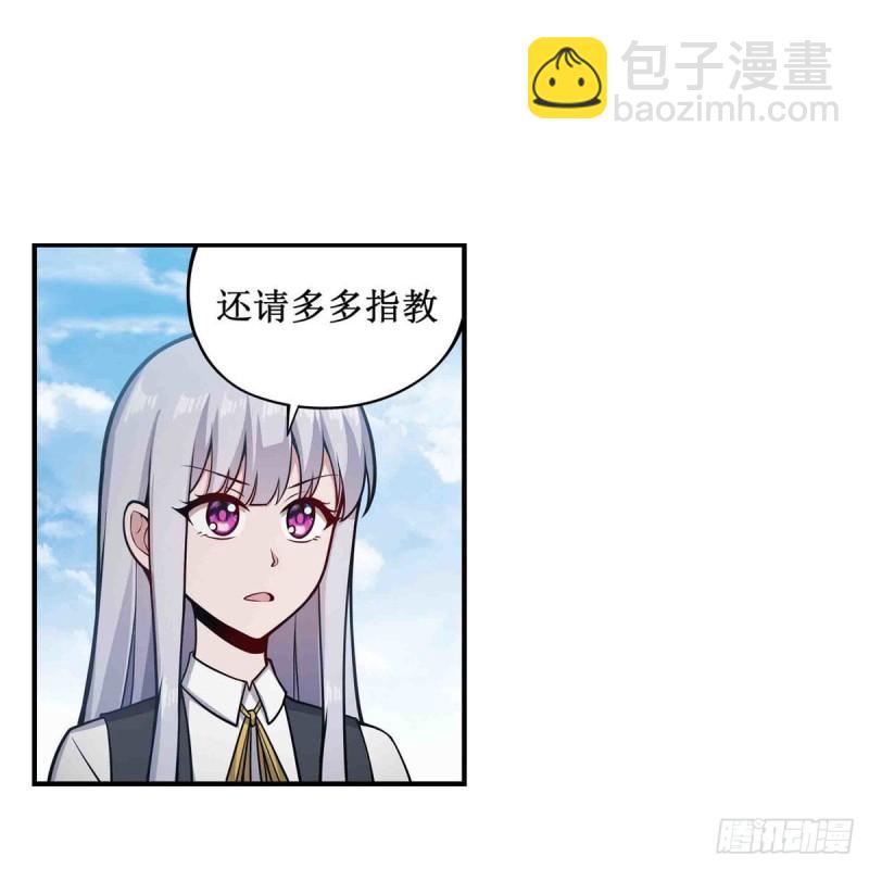 第249话 挑战者爱莎37