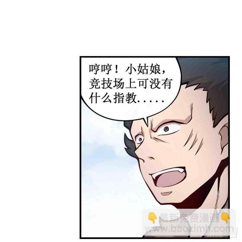 第249话 挑战者爱莎38