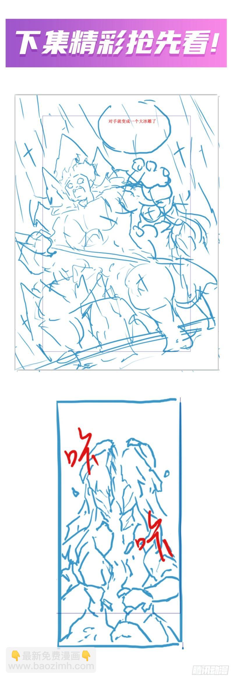 第249话 挑战者爱莎43