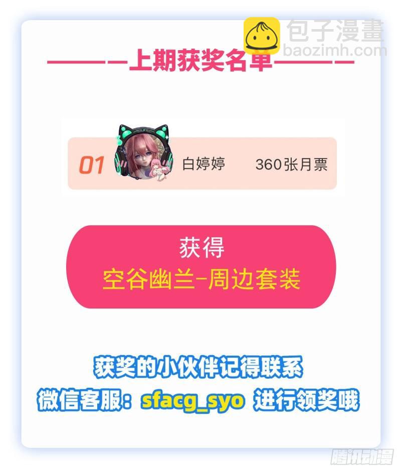 第249话 挑战者爱莎44