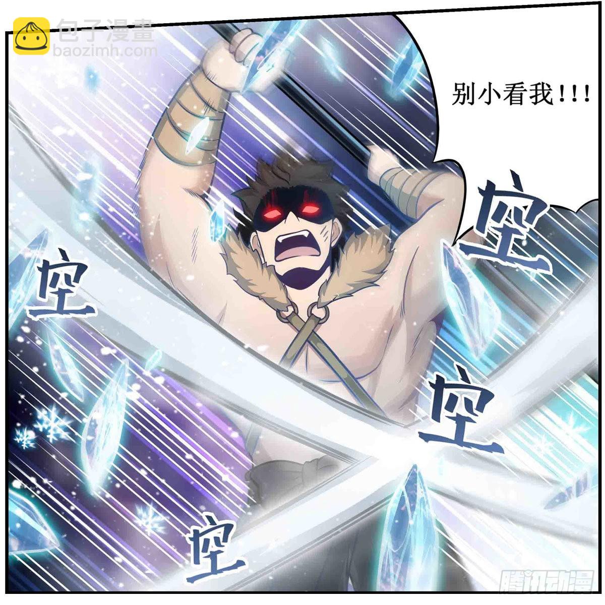 第250话 冰雪盛宴13