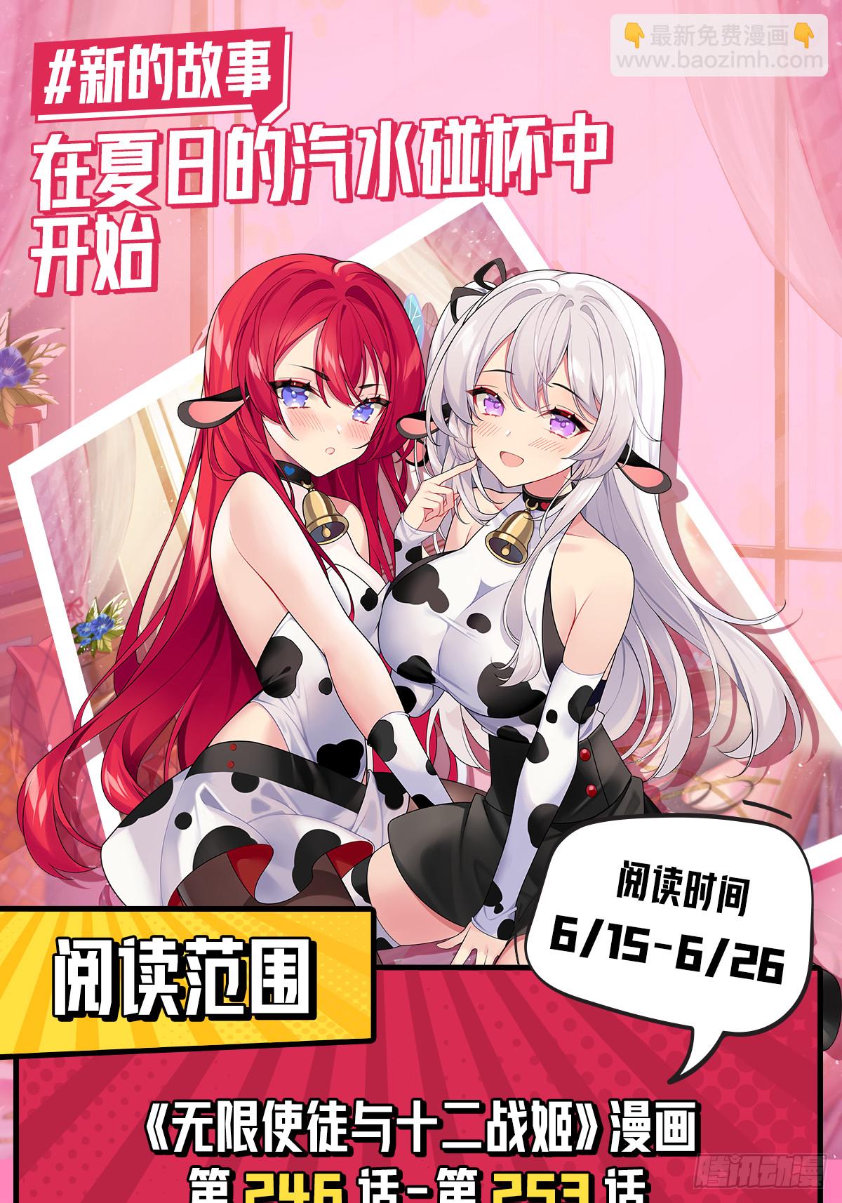第250话 冰雪盛宴39