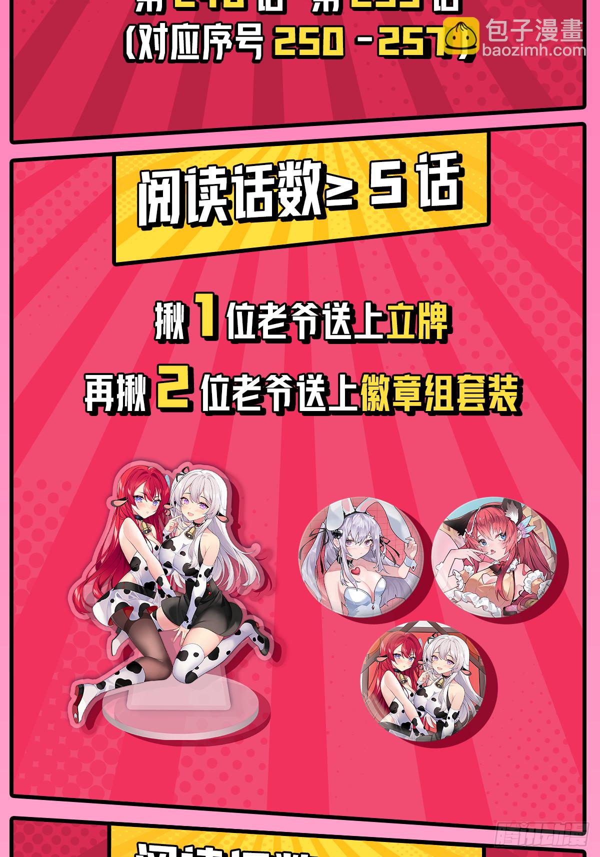 第250话 冰雪盛宴40