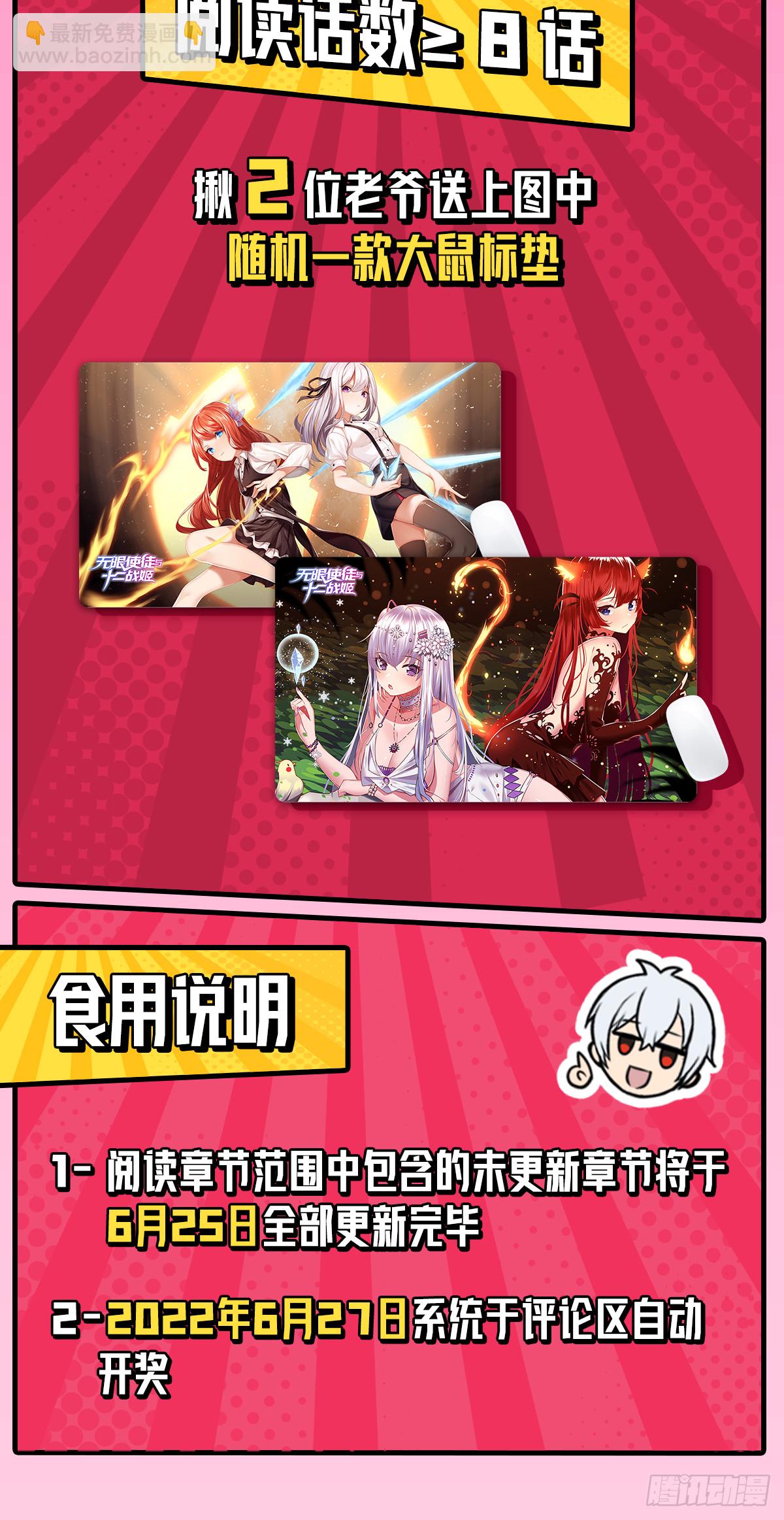 第250话 冰雪盛宴41