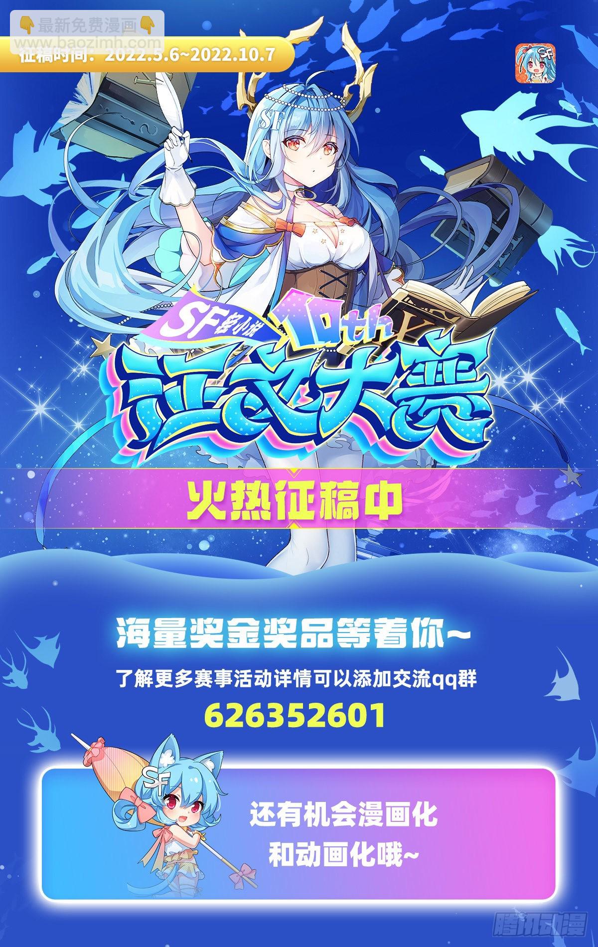 第250话 冰雪盛宴44