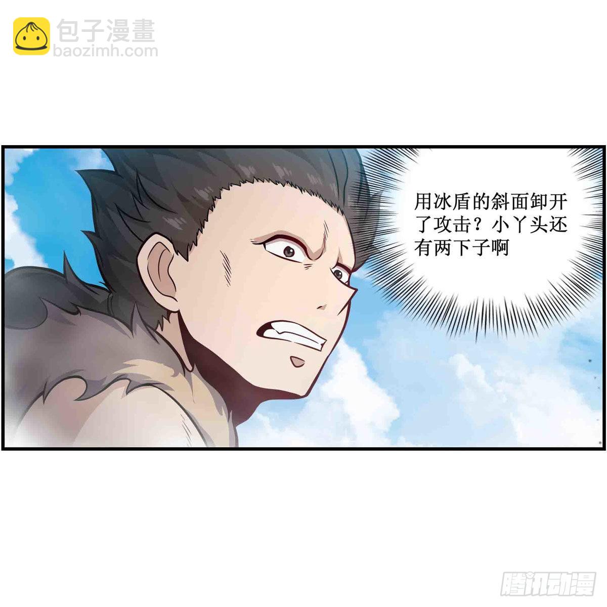 第250话 冰雪盛宴6